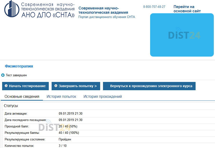 Сессия под ключ СДО РК - 62.109.14.199 Сессия под ключ СДО РК - 62.109.14.199