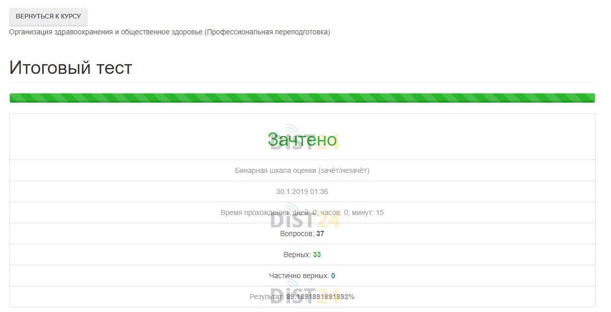 Сессия под ключ СДО РК - 62.109.14.199 Сессия под ключ СДО РК - 62.109.14.199