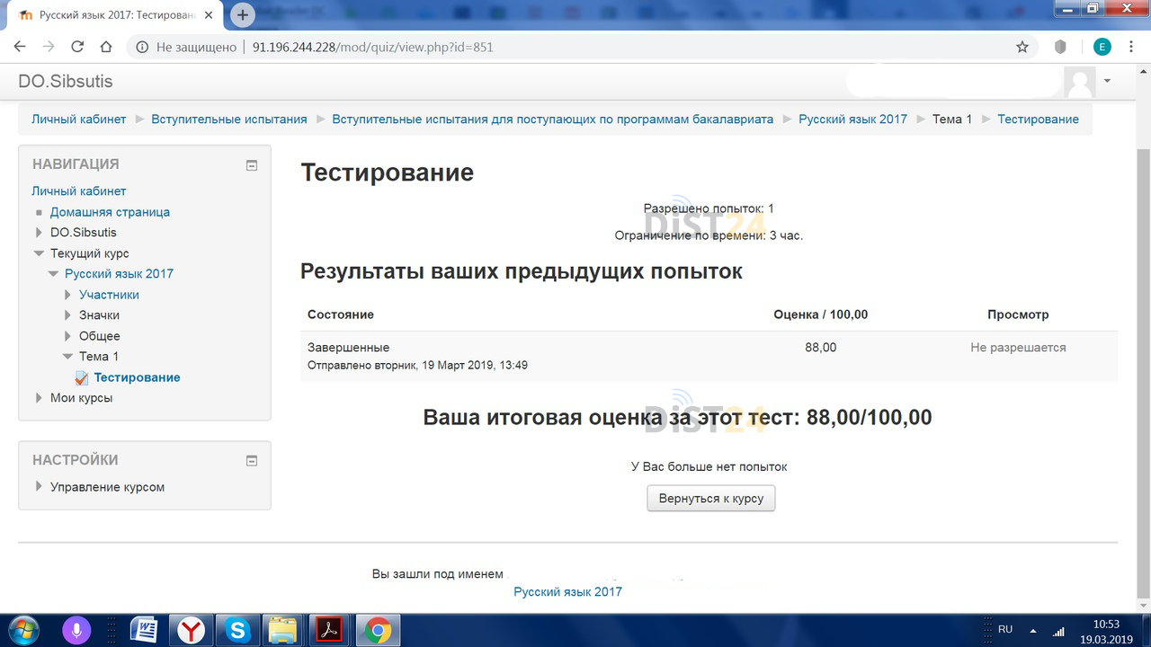 Сессия под ключ СДО РК - 62.109.14.199 Сессия под ключ СДО РК - 62.109.14.199