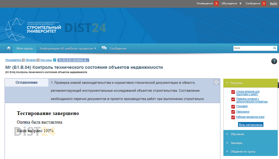 Сессия под ключ СДО РК - 62.109.14.199 Сессия под ключ СДО РК - 62.109.14.199