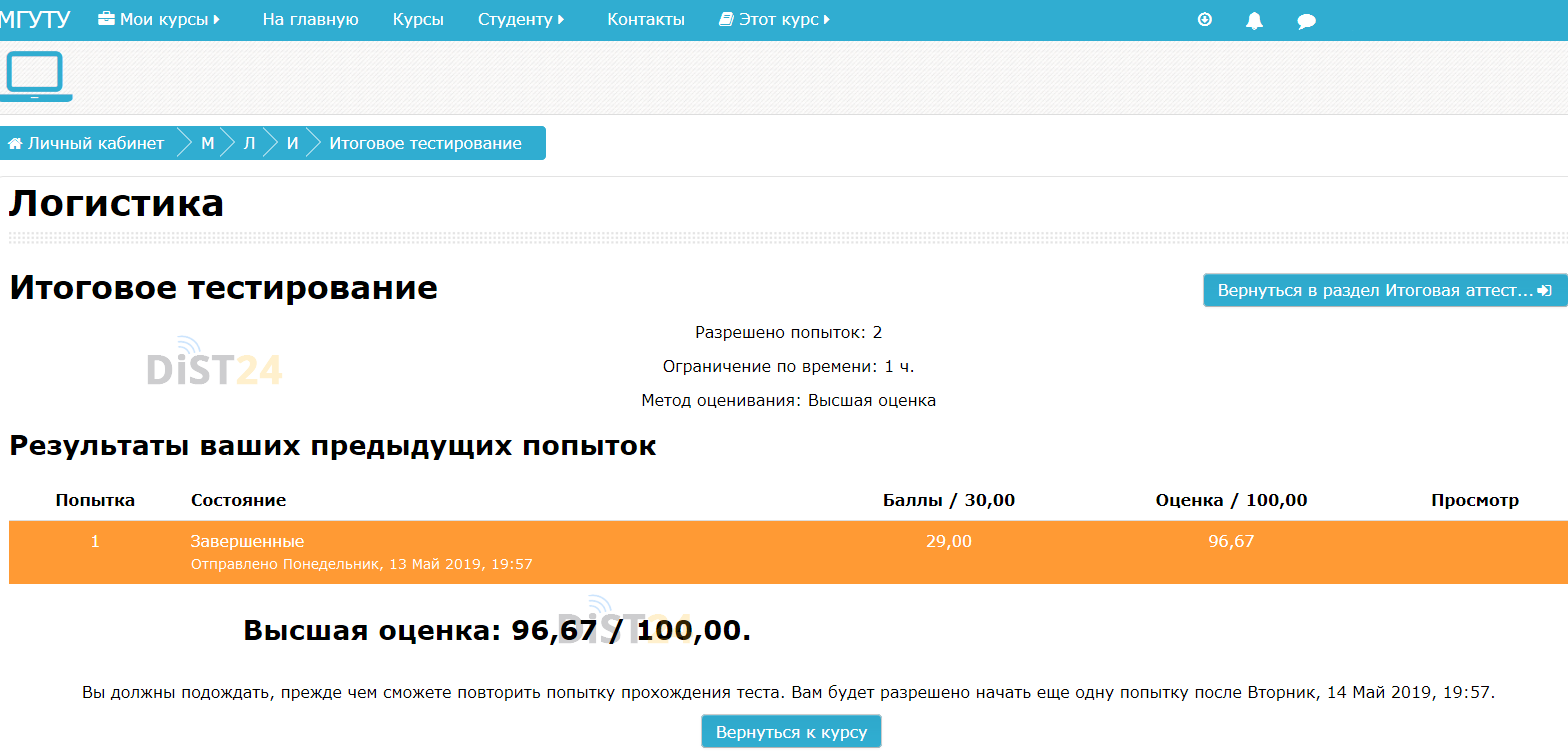 Сессия под ключ СДО РК - 62.109.14.199 Сессия под ключ СДО РК - 62.109.14.199