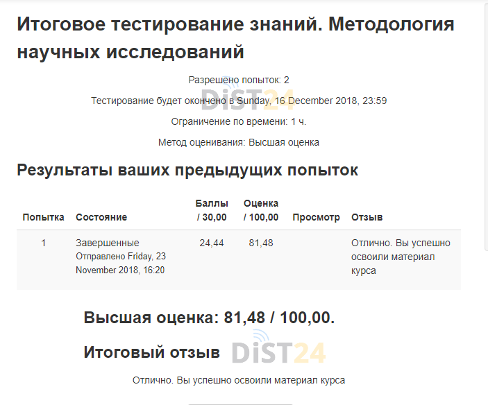 Сессия под ключ СДО РК - 62.109.14.199 Сессия под ключ СДО РК - 62.109.14.199