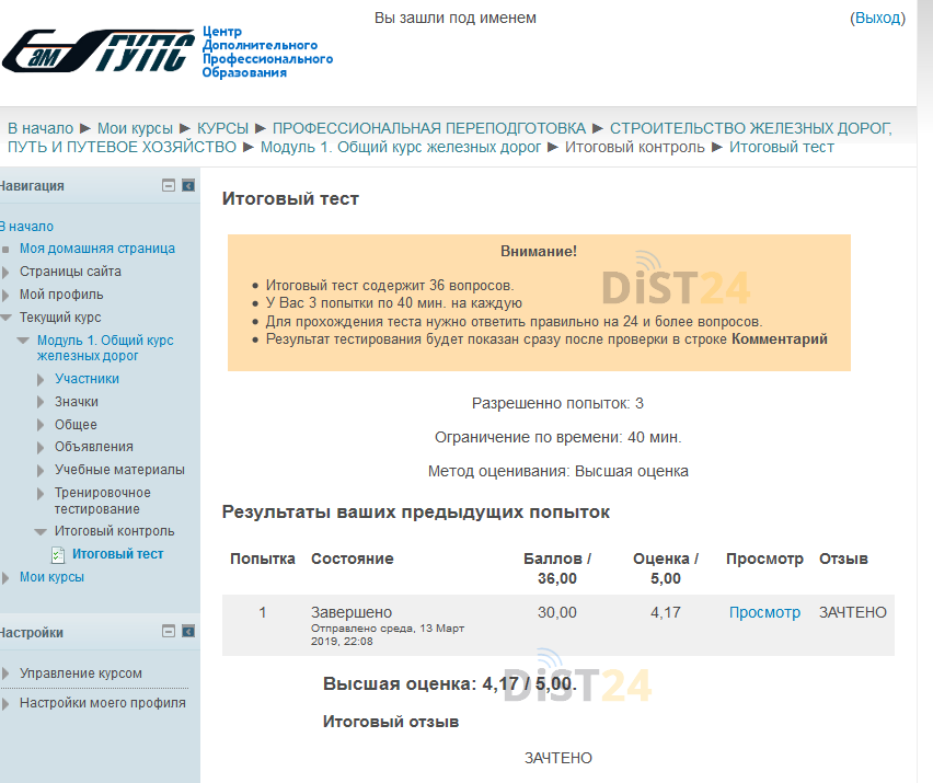 Сессия под ключ СДО РК - 62.109.14.199 Сессия под ключ СДО РК - 62.109.14.199